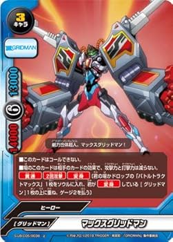 バディファイト★グリッドマン★2枚セット★究極レア★グリッドマン★ Amazon.co.jp: バディファイト S-UB-C05/0038 マックスグリッドマン